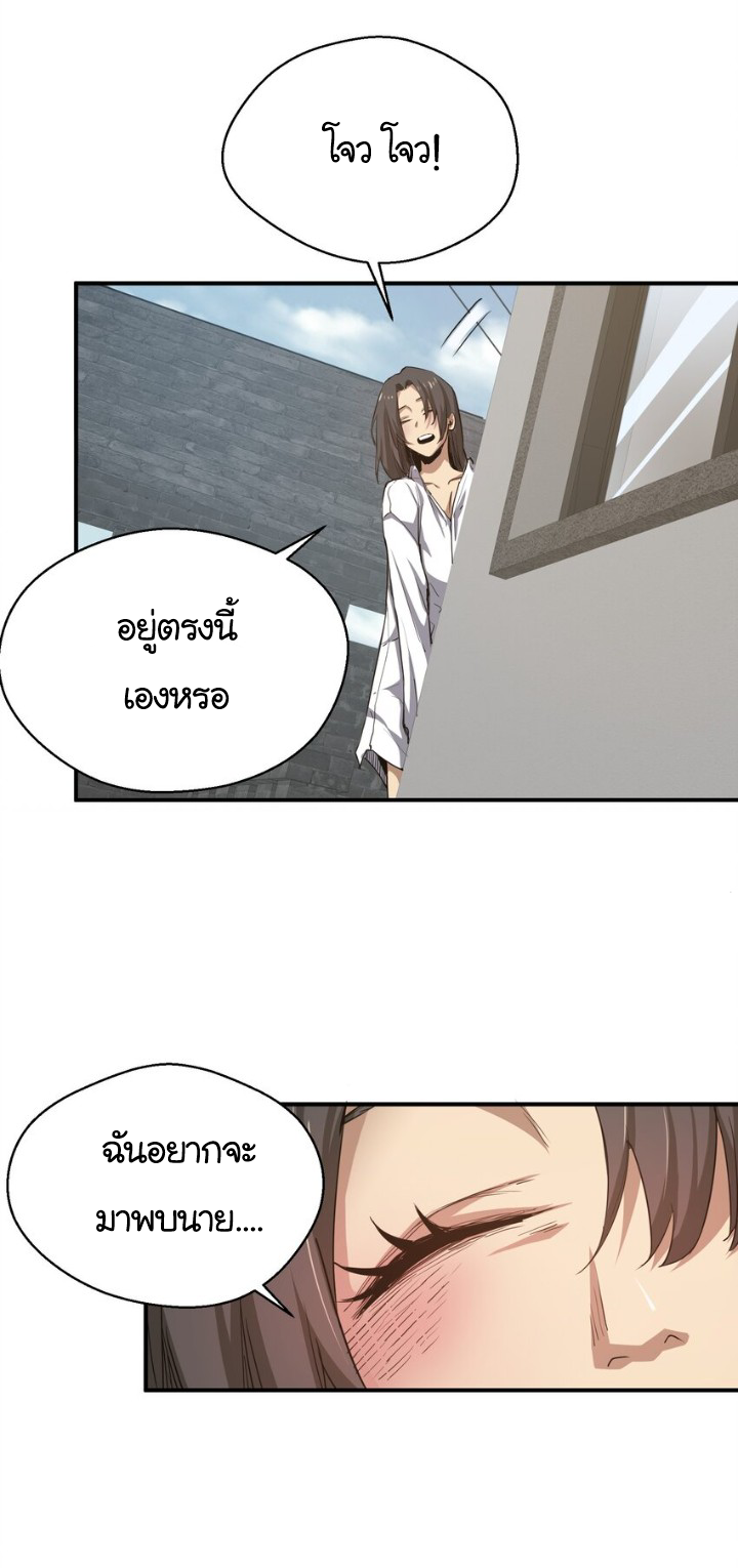 [ภัยพิบัติแห่งยุคสุดท้าย] ตอนที่ 16 หน้า 7