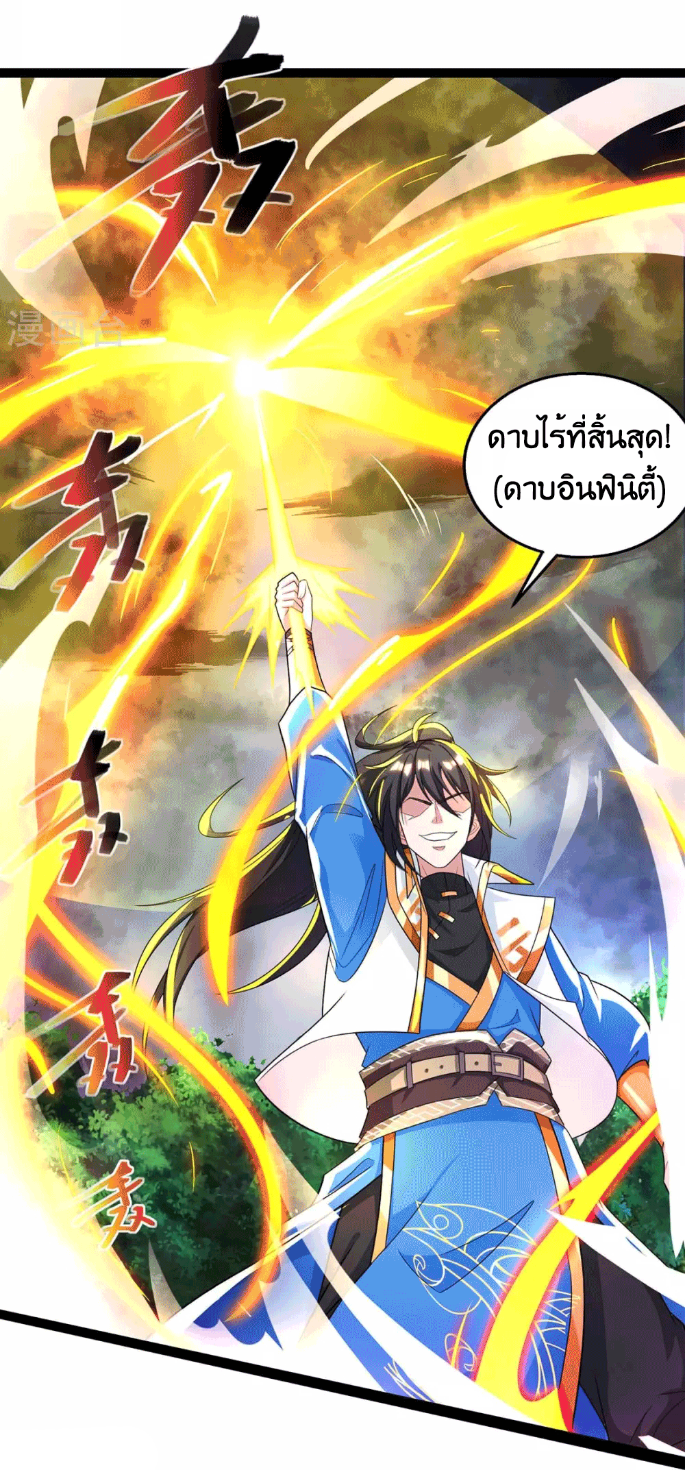 One Step Toward Freedom ตอนที่ 247 หน้า 28