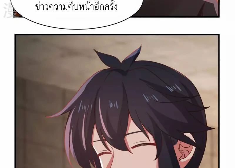 Chaos Alchemist (วิบัติการณ์เทพเซียนโอสถ) ตอนที่ 175 หน้า 25