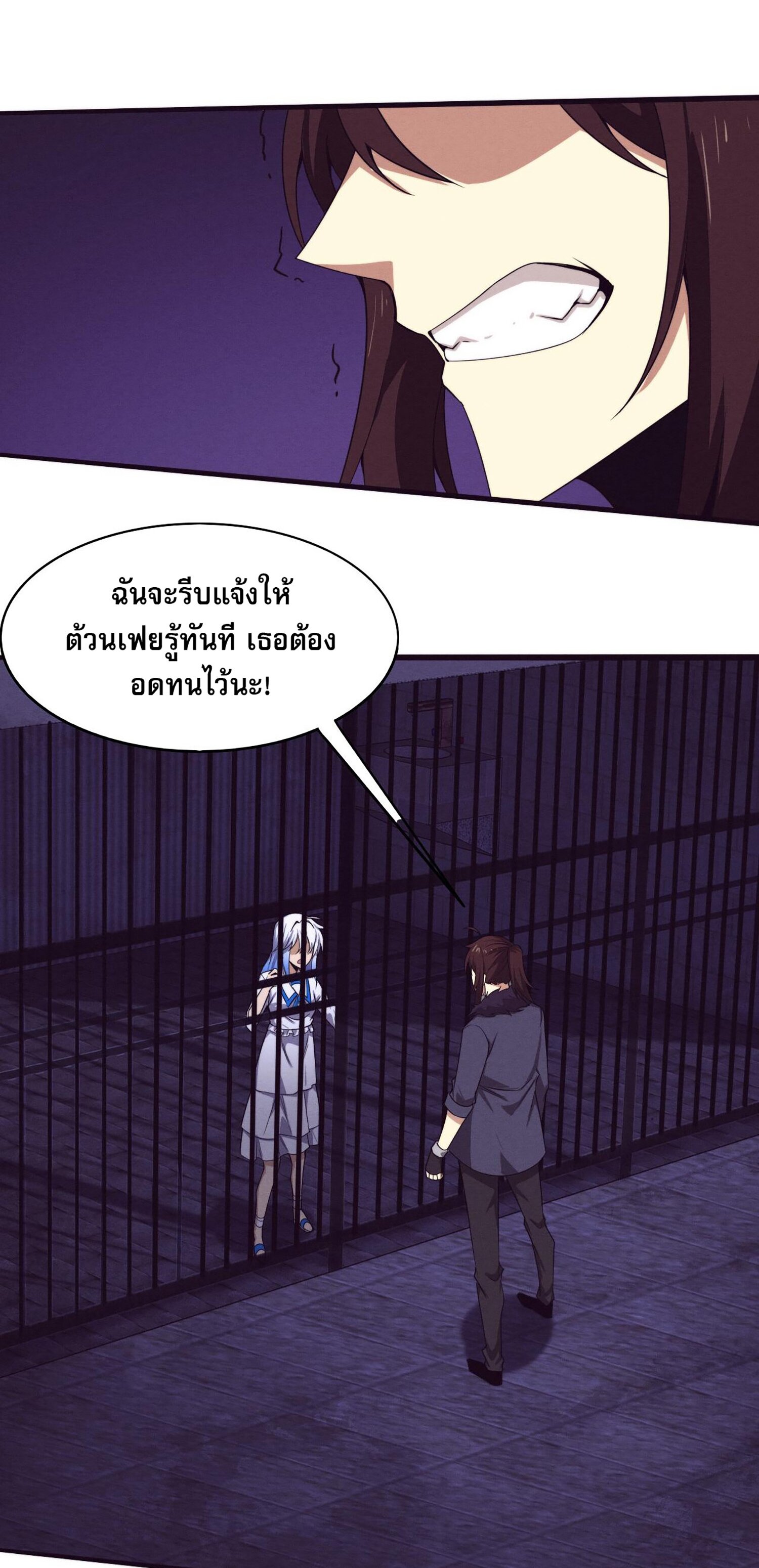 The Frenzy Of Evolution ตอนที่ 67 หน้า 14