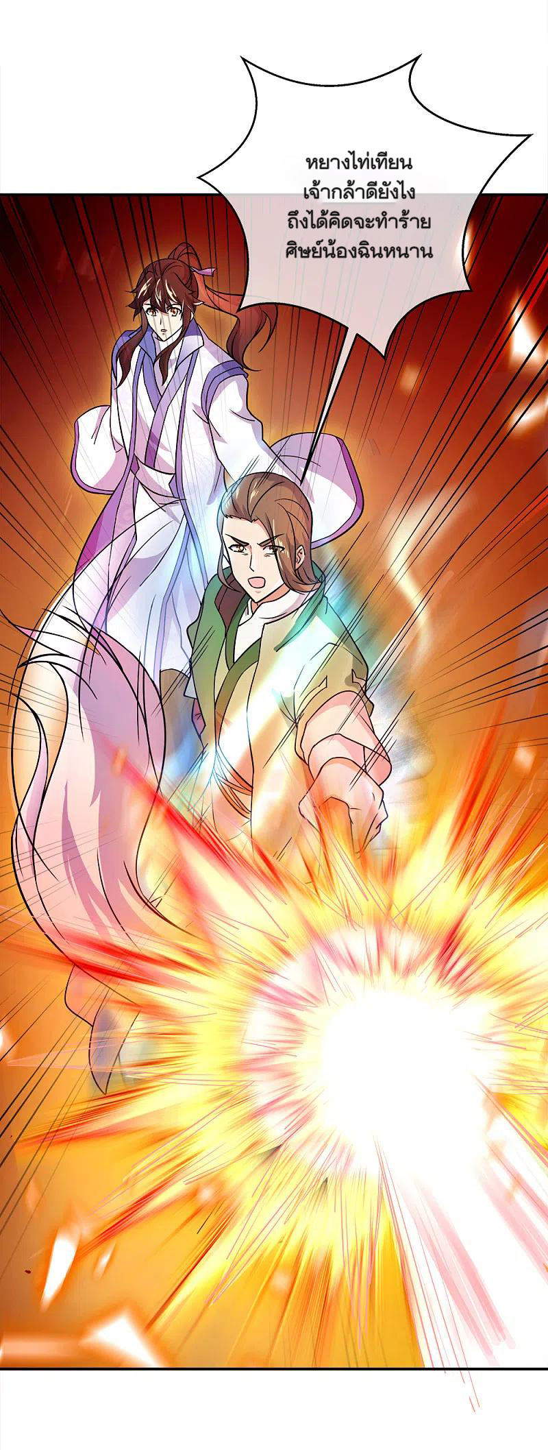 peerless battle spirit ตอนที่ 299 หน้า 27