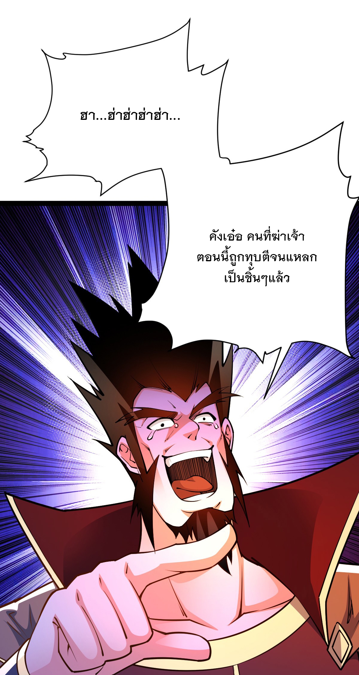 เทพกระบี่มรณะ (ชนจีน) ตอนที่ 89 หน้า 3