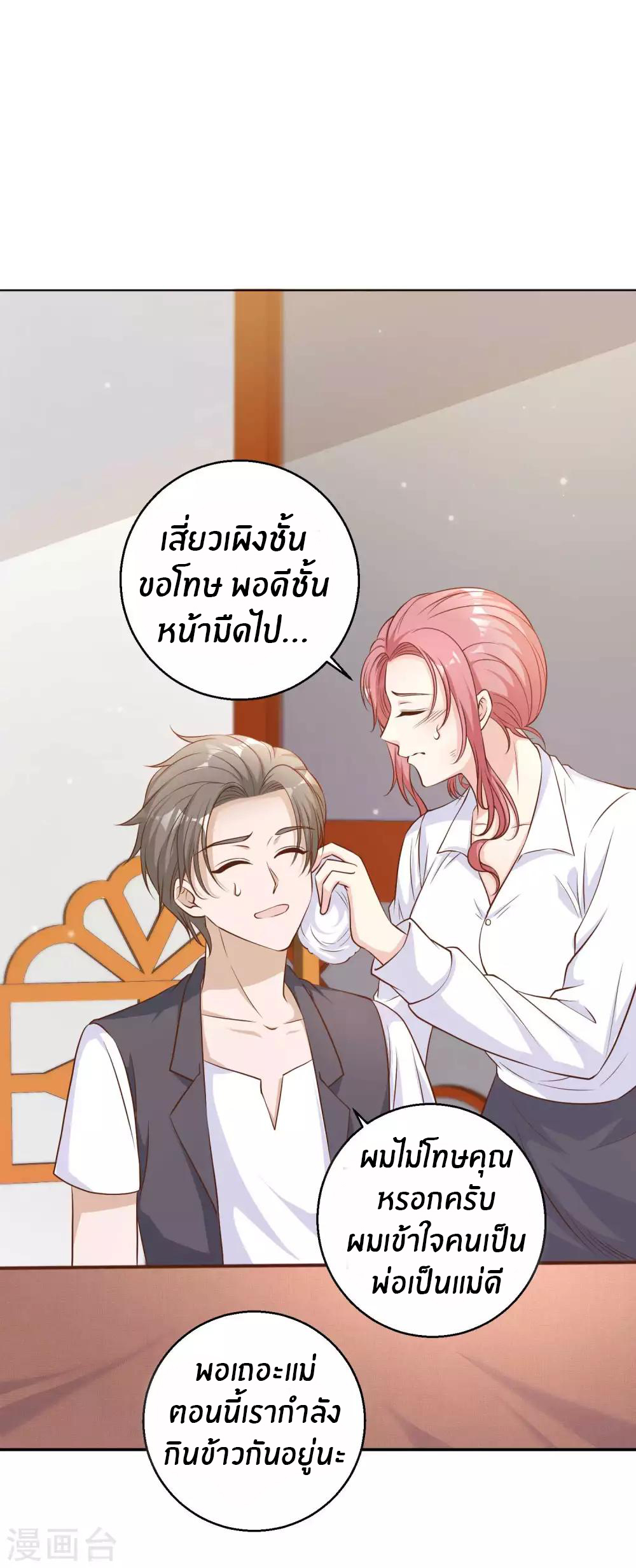 God Fisherman ตอนที่ 7 หน้า 24