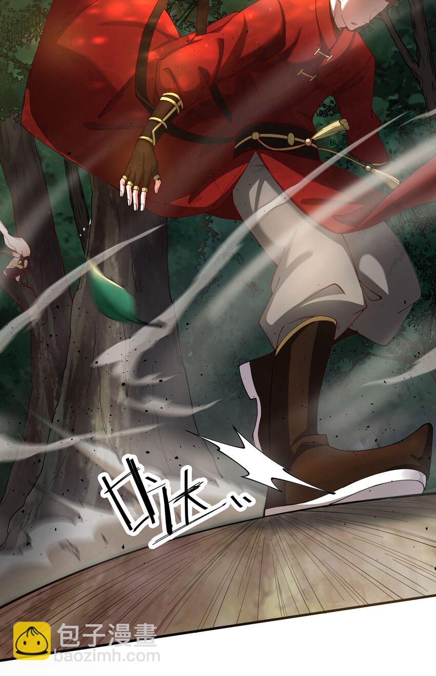 ตัวแปรจุติ ตอนที่ 71 หน้า 22