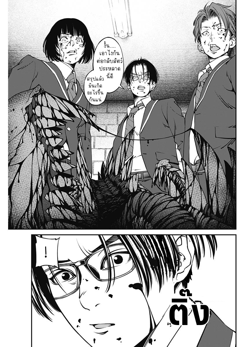 เมื่อโลกนี้อัปเดต ตอนที่ 1 หน้า 51