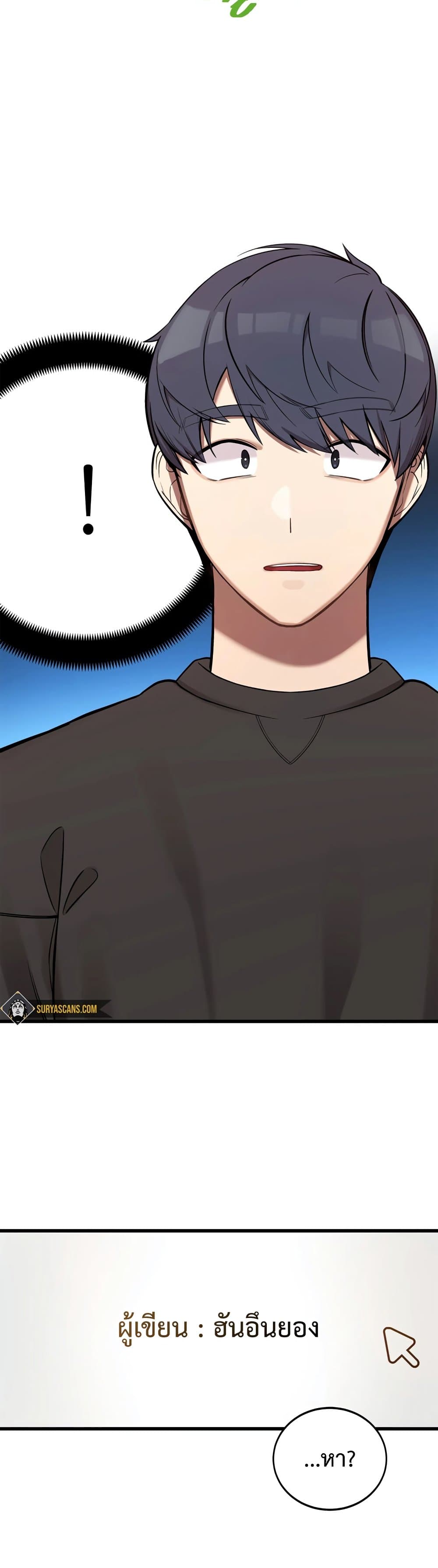 ผมเป็นนักเขียนบทที่มีระบบสปอยล์ ตอนที่ 4 หน้า 13