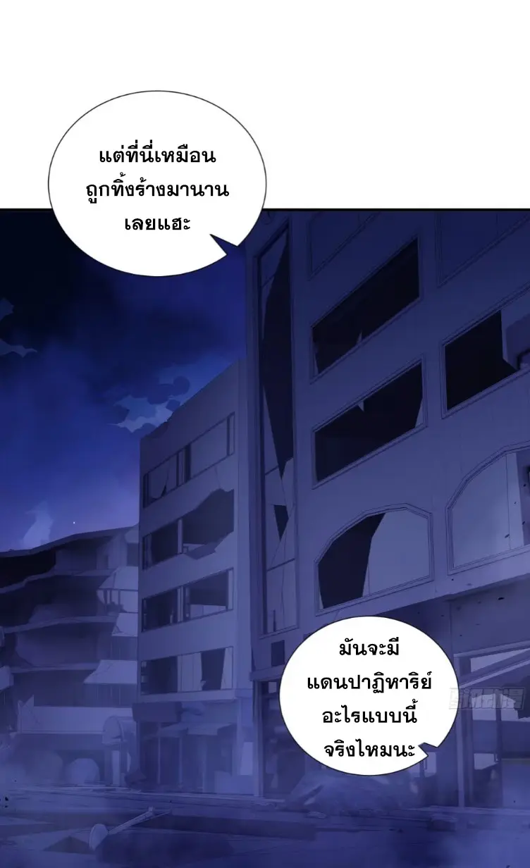 Debt to a Dark God เป็นหนี้มหาศาล ผมถูกบังคับให้เป็นคนทำงานให้เทพมาร ตอนที่ 8 หน้า 63