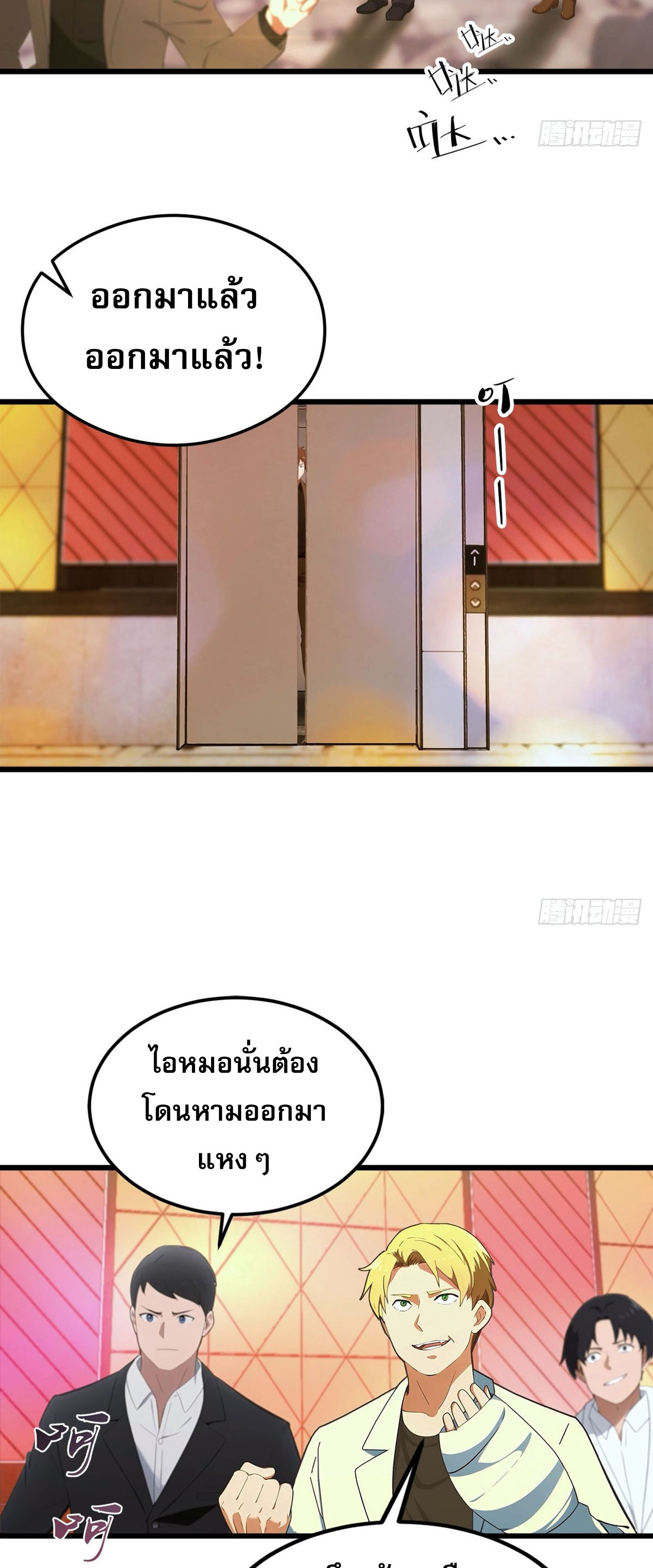 ข้าคือแพทย์ยุทธไร้เทียมทาน ตอนที่ 14 หน้า 10