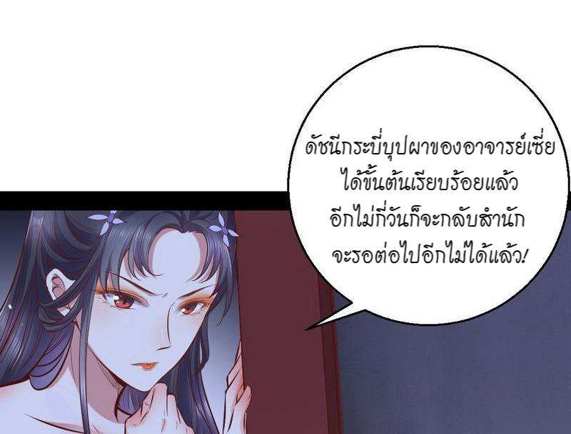 1.เรียกข้าว่าจอมมาร ตอนที่ 29 หน้า 84