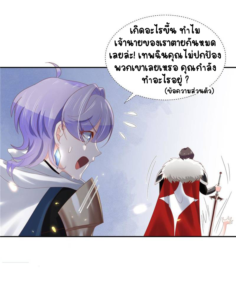 เจ้าชายโรงเรียนแห่งชาติเป็นเด็กผู้หญิง ตอนที่ 23 หน้า 34