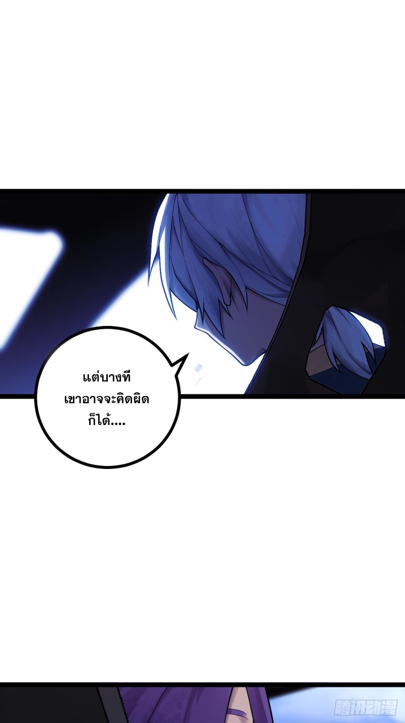 ปรมาจารย์สวรรค์ ตอนที่ 10 หน้า 9