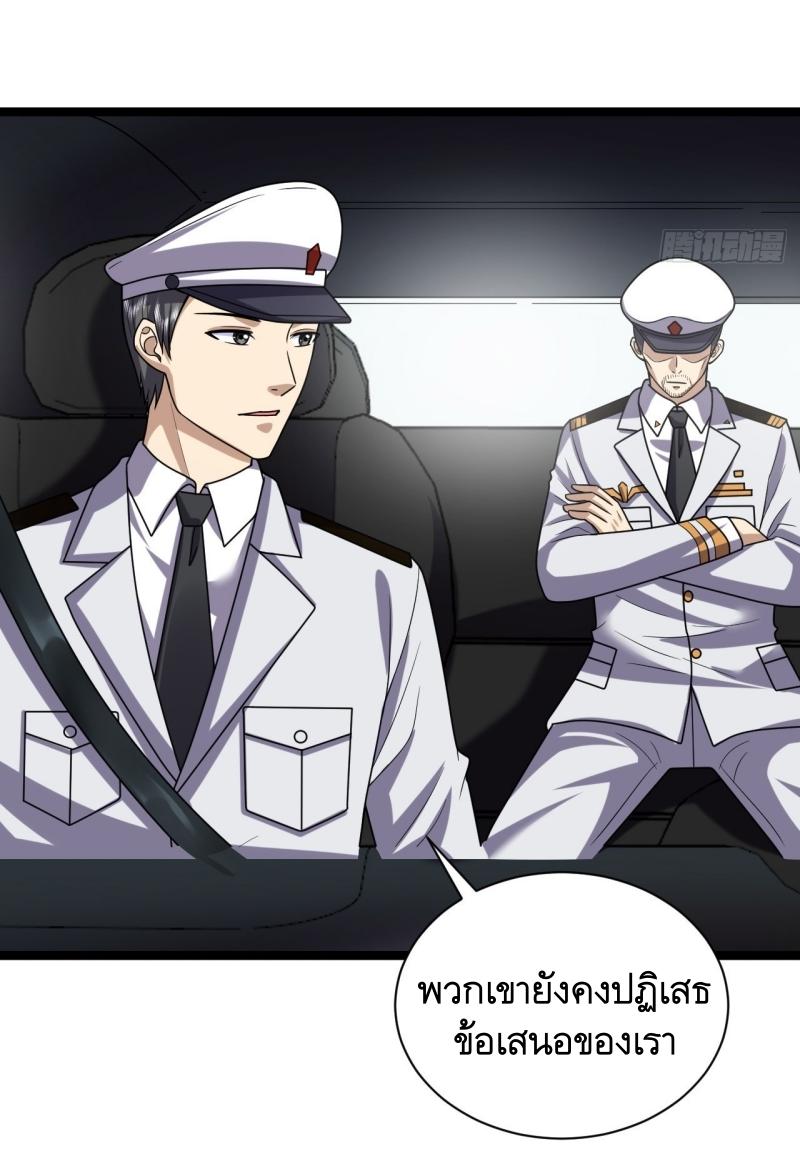 THE FIRST ORDER ตอนที่ 244 หน้า 13
