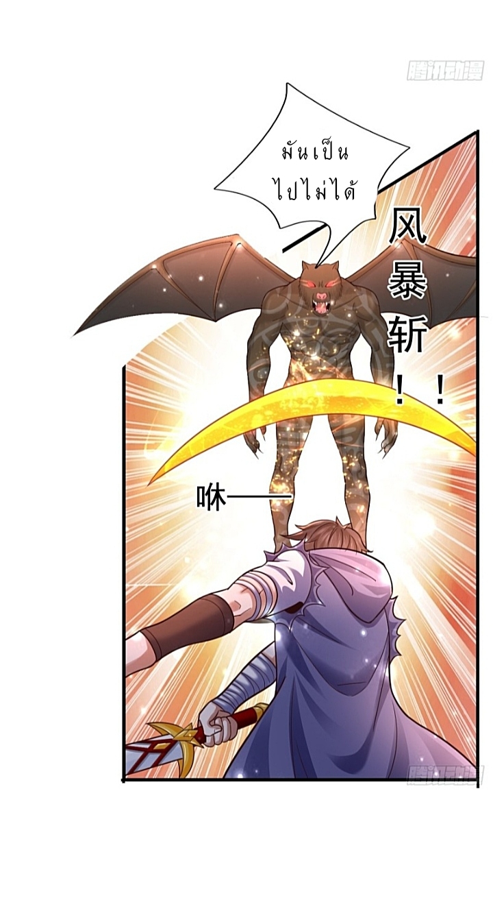 The best game master of the city – สุดยอดเซียนเกมแห่งคนร ตอนที่ 33 หน้า 34