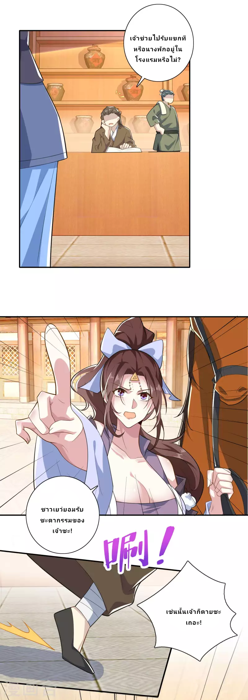 The ultimate crazy son-in-law—สุดยอดลูกเขยสุดบ้าที่แข็งแกร่งที่สุด ตอนที่ 36 หน้า 3