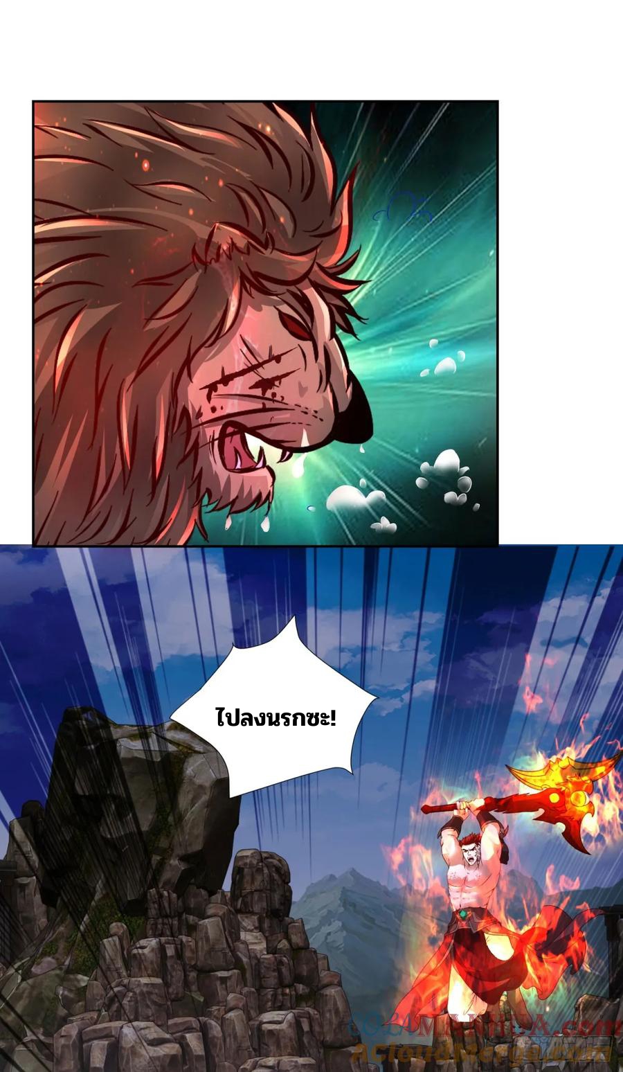 จักรพรรดิวิญญาณศักดิ์สิทธิ์ (ทันจีน) ตอนที่ 298 หน้า 15