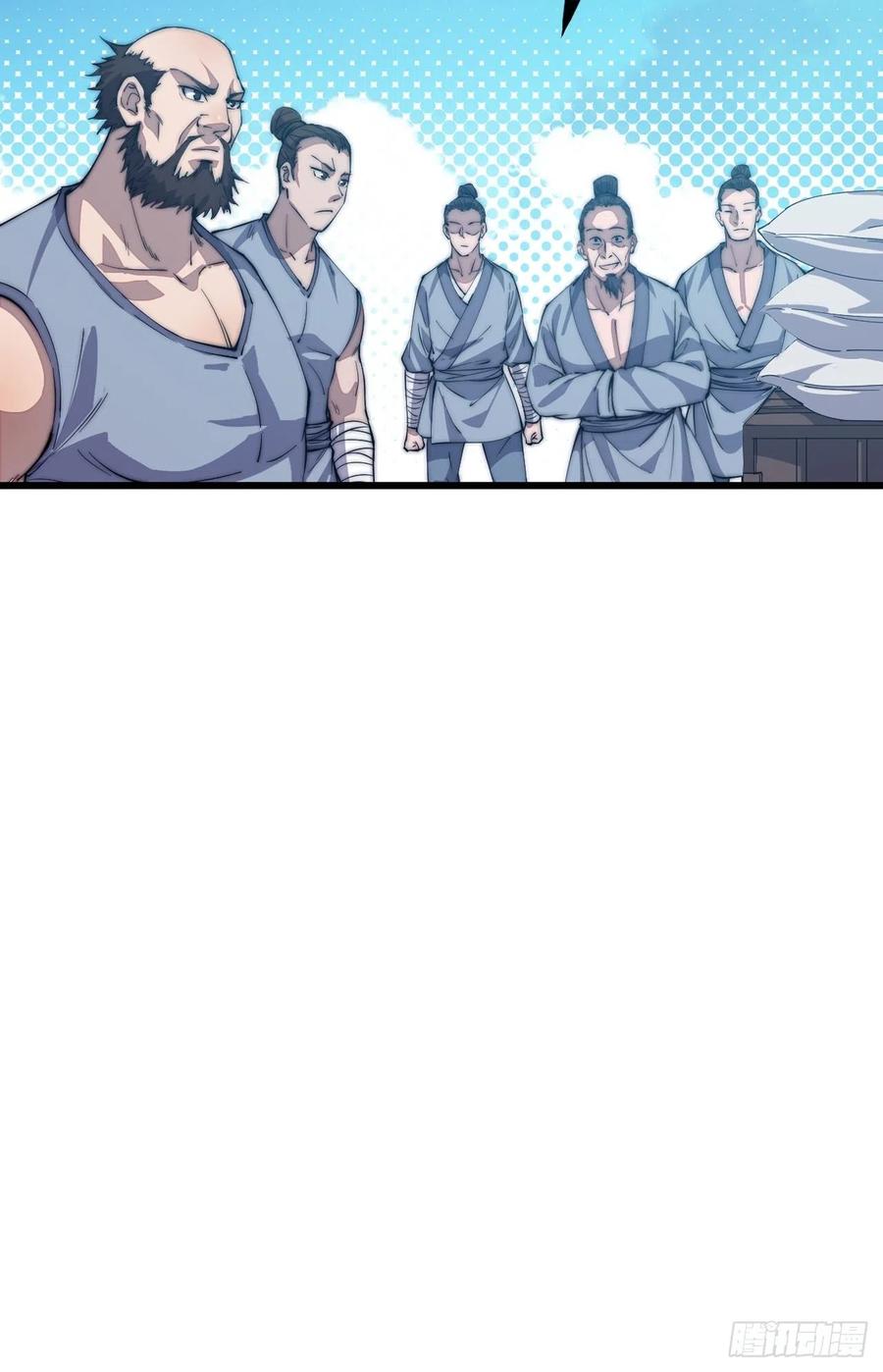 Starting a Mountain ตอนที่ 86 หน้า 7