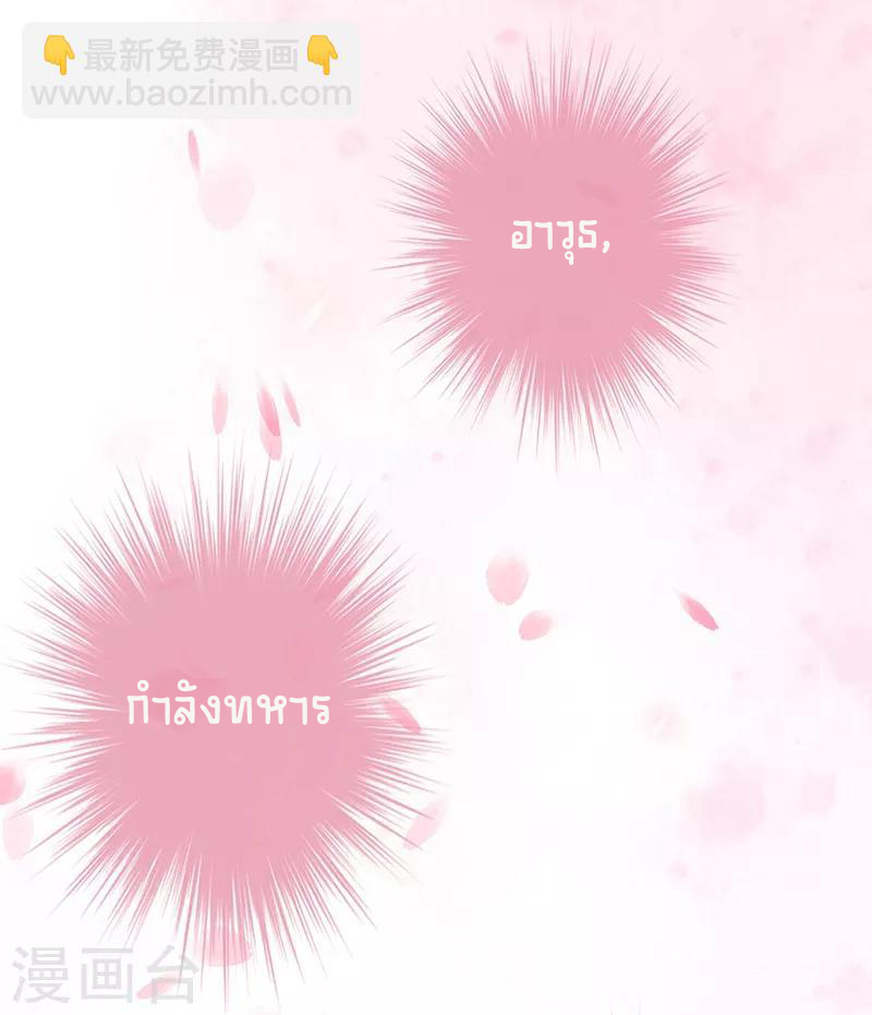 Worldwide recruitment ตอนที่ 6 หน้า 24