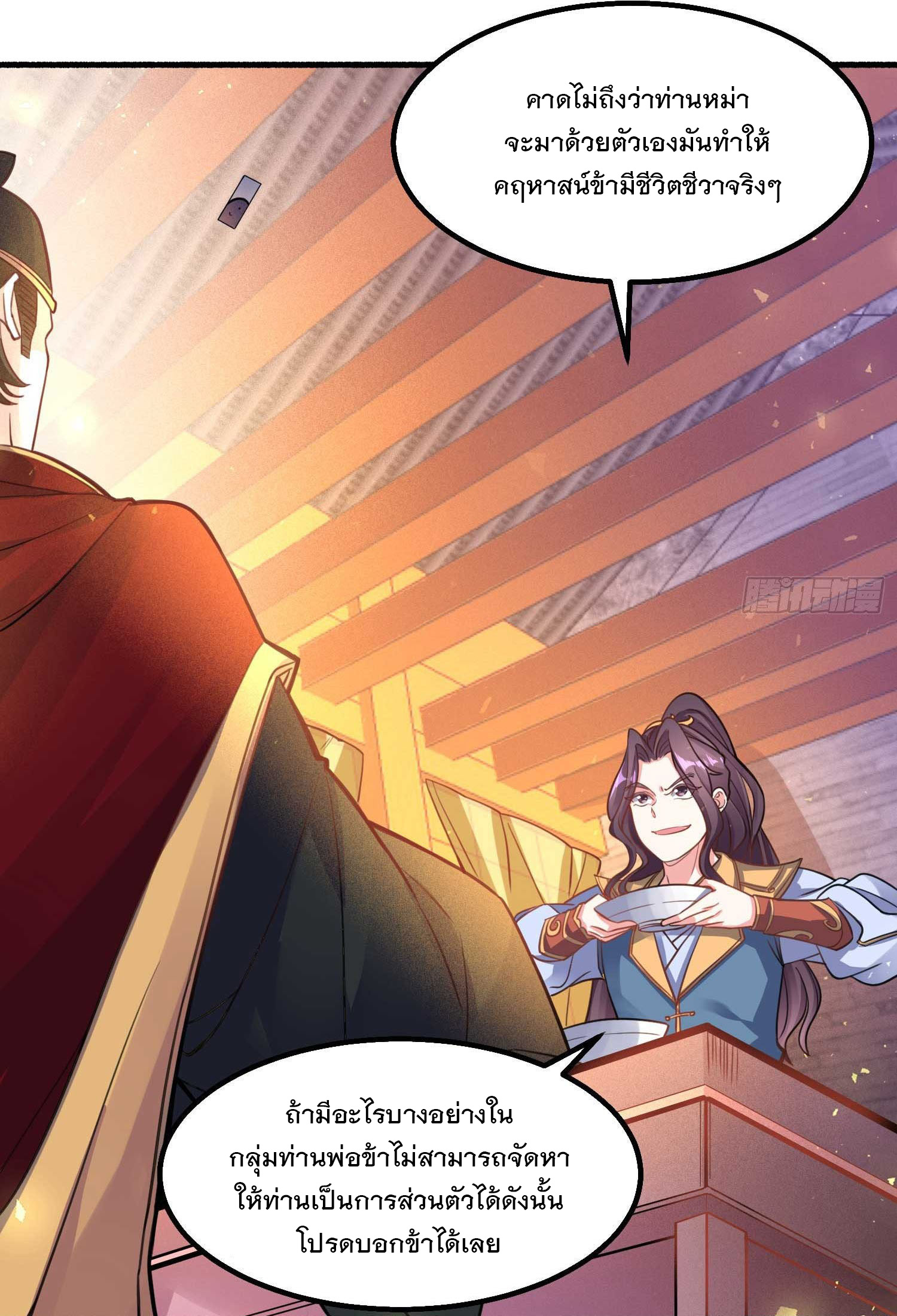 การต่อสู้ของเหล่าคนทรง ตอนที่ 7 หน้า 9