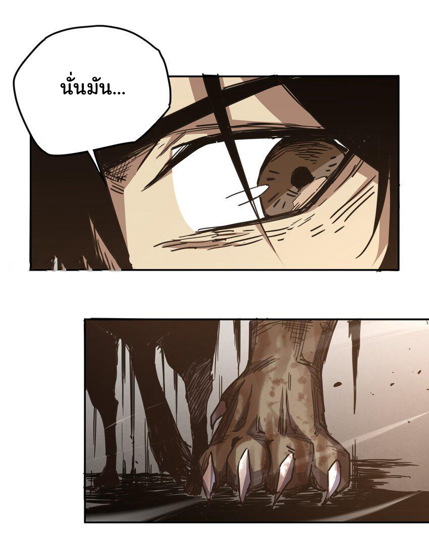 กลับมาเกิดใหม่ในยุคก่อนวันสิ้นโลก! ตอนที่ 2 หน้า 14