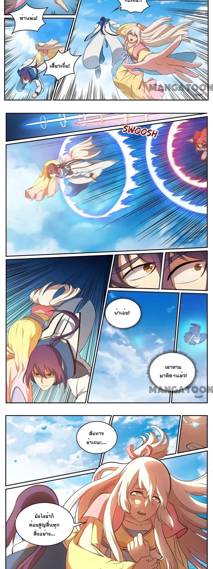 ร้อยเทพ ตอนที่ 3 หน้า 4
