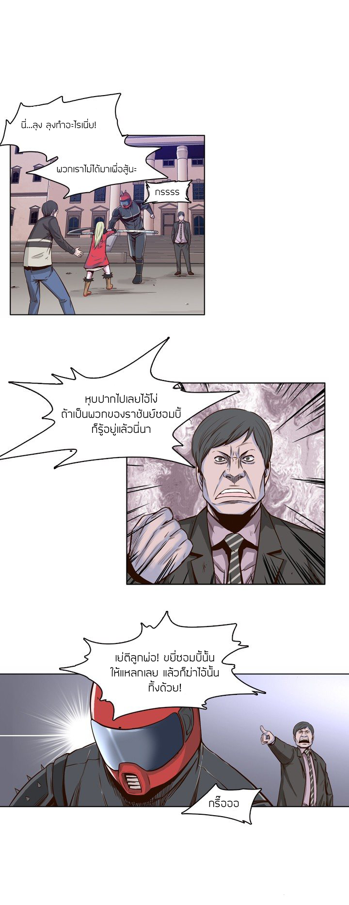 Ubdead king ตอนที่ 25 หน้า 6