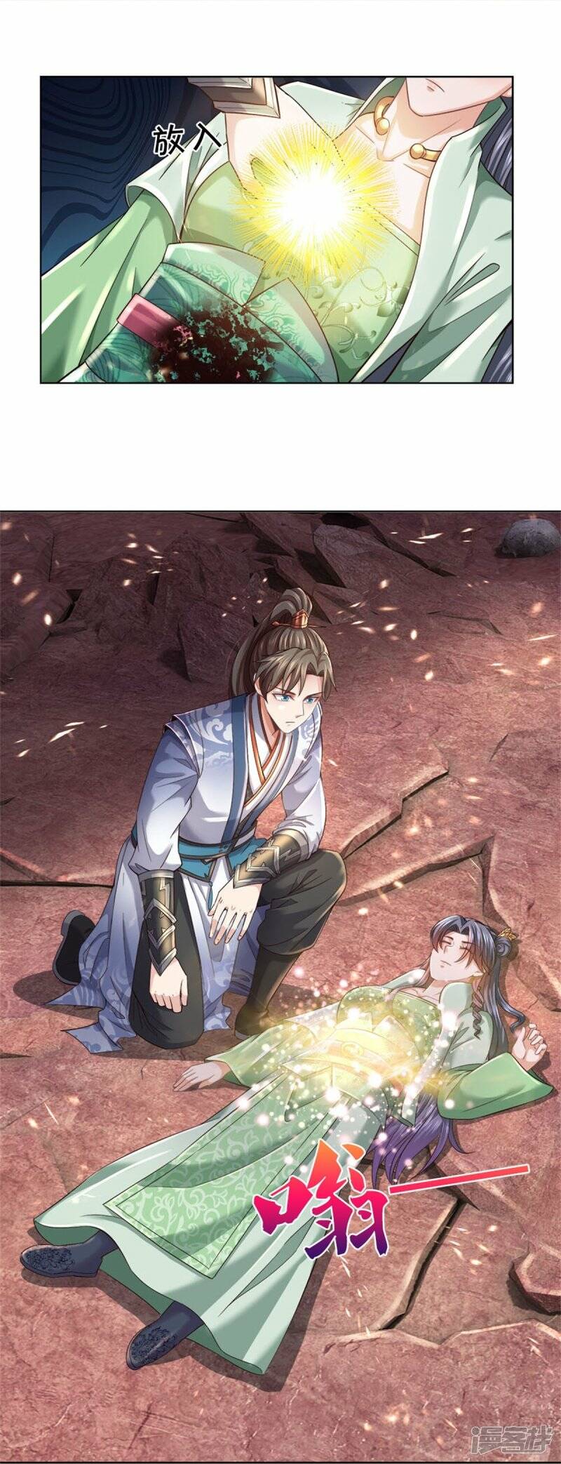 Sky Sword God ตอนที่ 90 หน้า 53