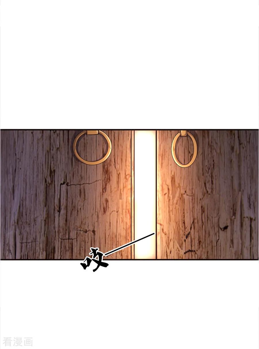 มหาเทพเซียนหมอ ตอนที่ 43 หน้า 5