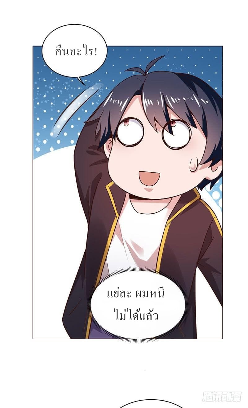 |. Carrying The Goddess Along (จบss1) ตอนที่ 28 หน้า 10