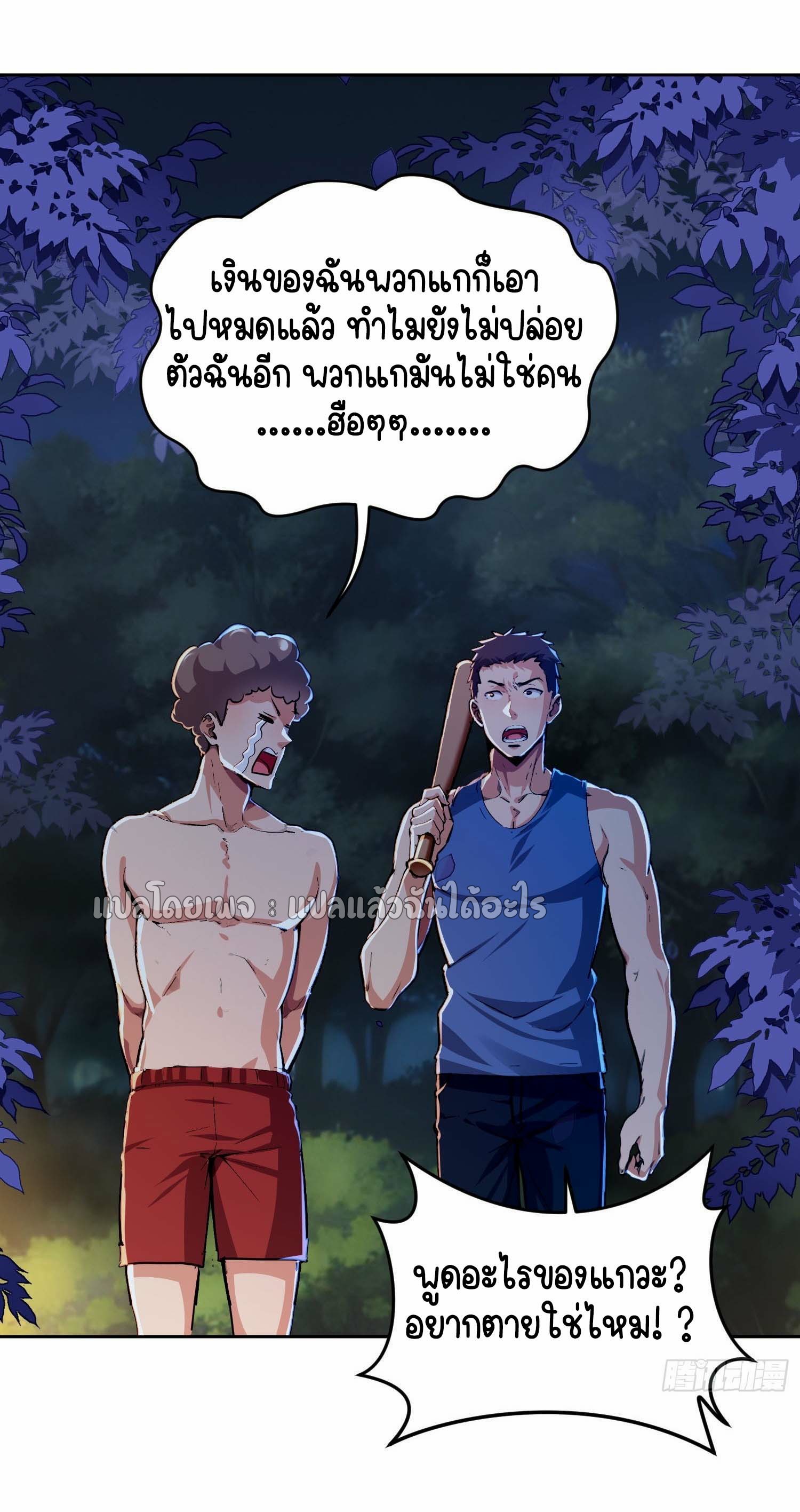 เป้าหมายของฉันคือเปิดฮาเร็มในต่างโลก ตอนที่ 26 หน้า 23