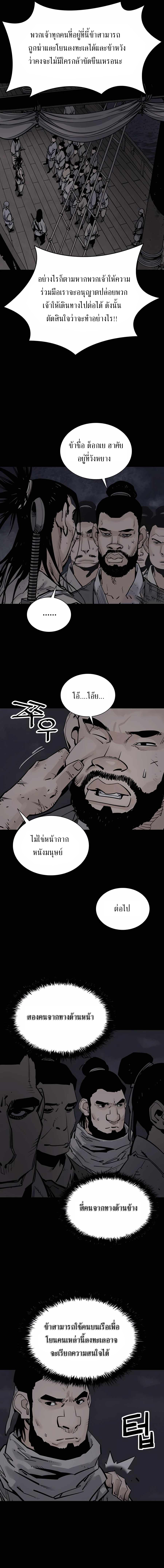 Death God - เทพเจ้าแห่งความตาย ตอนที่ 17 หน้า 14