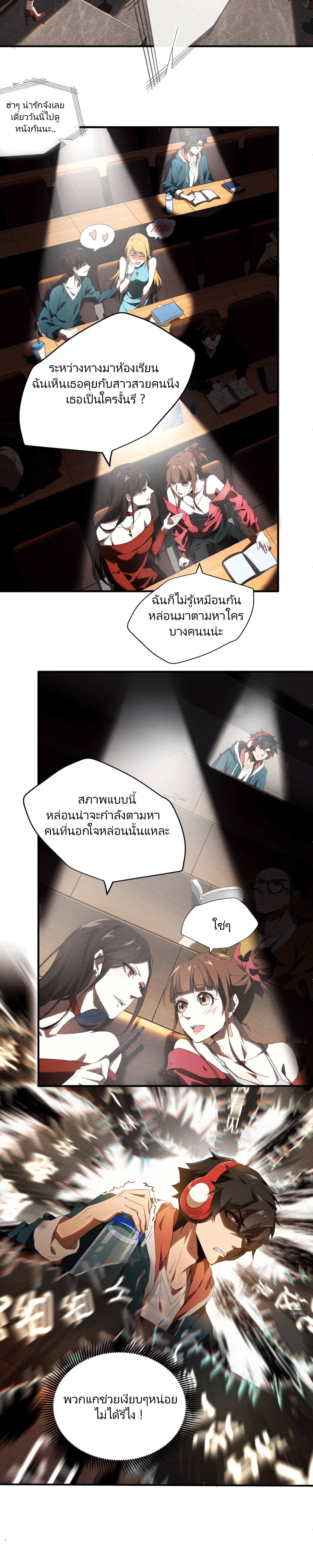 สวรรค์นภาหมื่นบรรพกาล ตอนที่ 1 หน้า 13