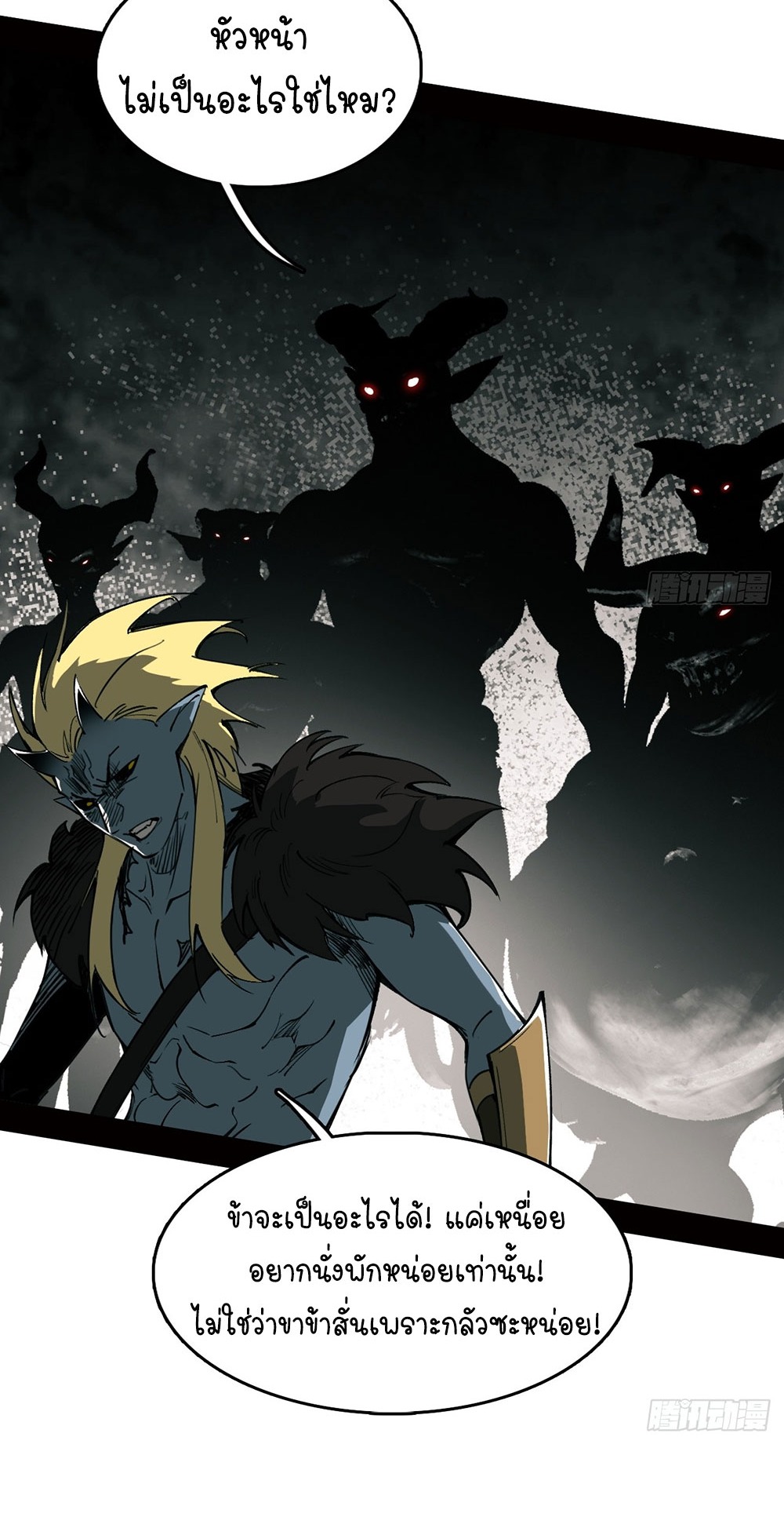 ภูเขาศพทะเลเลือด: การกลับมาของวีรบุรุษ | Mountains of Corpses and Seas of Blood | The Demon-Slaying Madman—Reborn as a Demon ตอนที่ 4 หน้า 26