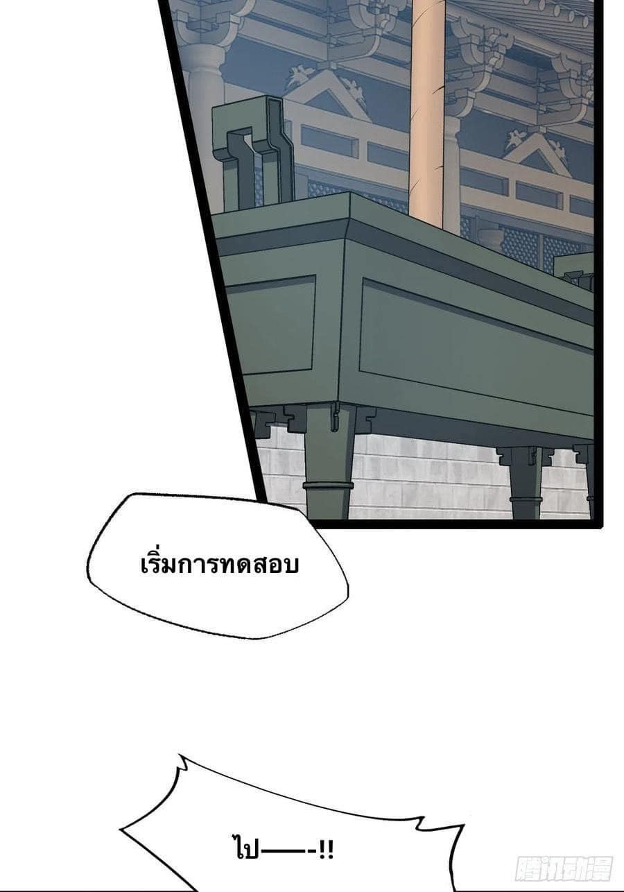 เทพนักเปิดซิง ต่างโลก (เมียร้อยคน) ตอนที่ 19 หน้า 7