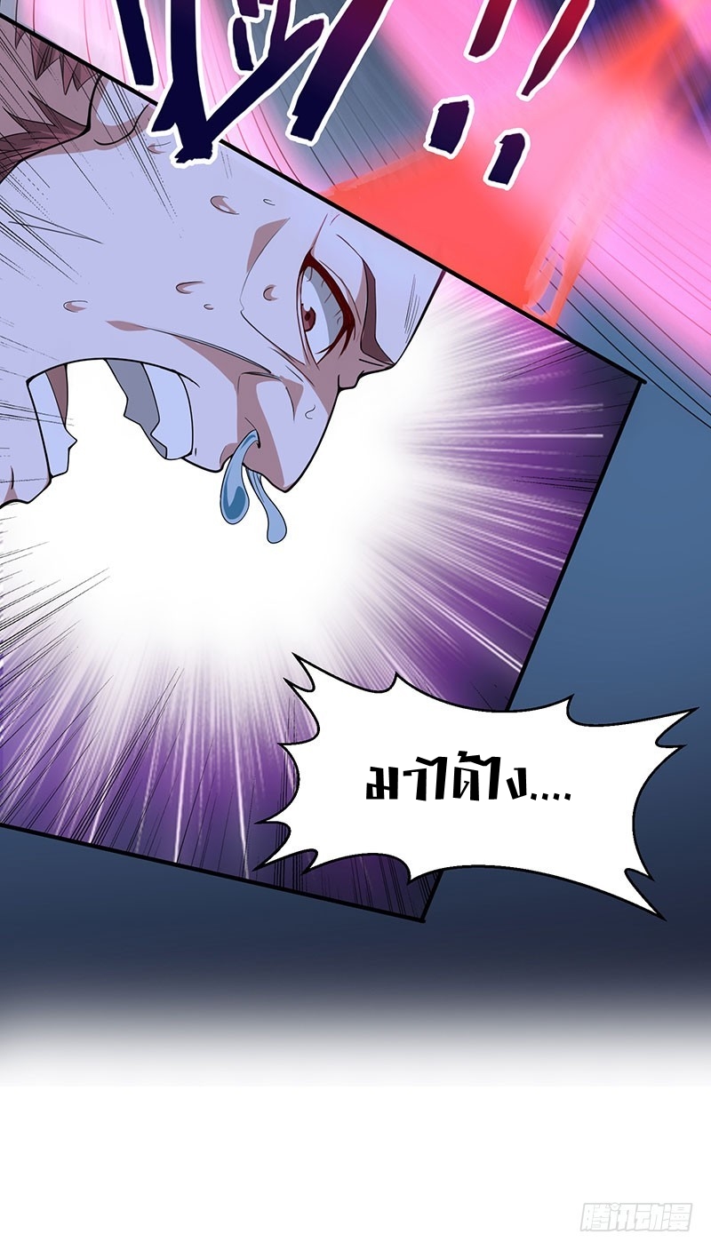 การกลับมาของจักพรรดิ์ ตอนที่ 70 หน้า 18