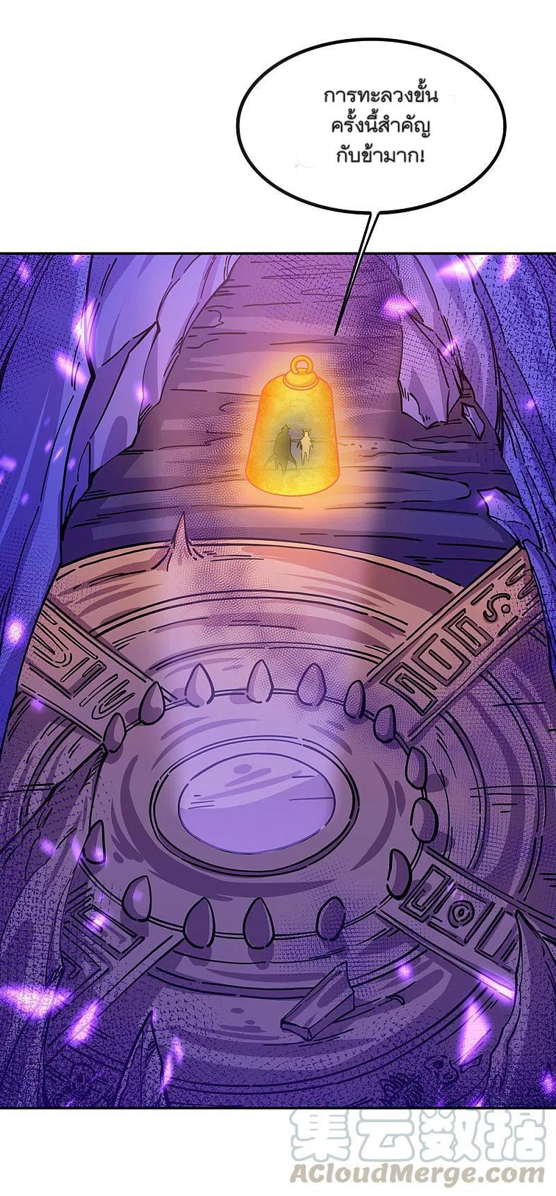 peerless battle spirit ตอนที่ 306 หน้า 23