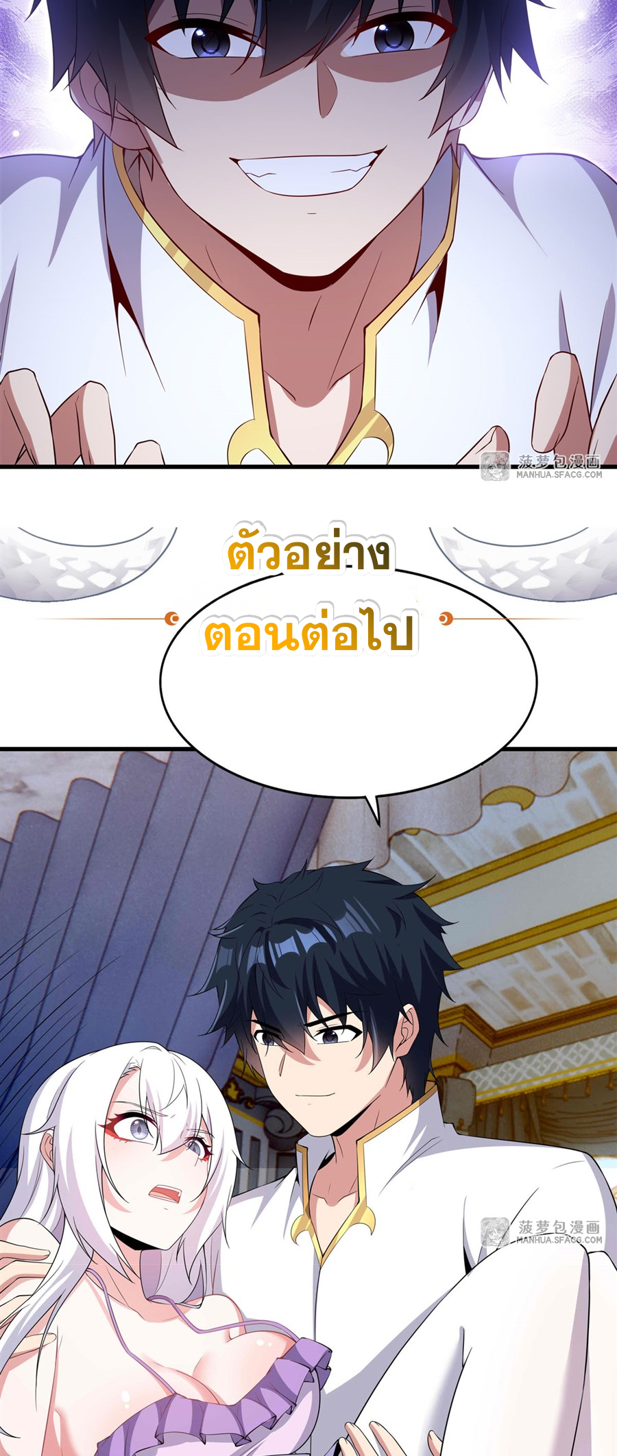 Shut Up, Evil Dragon! I don't want to raise a child with you anymore ตอนที่ 30 หน้า 50