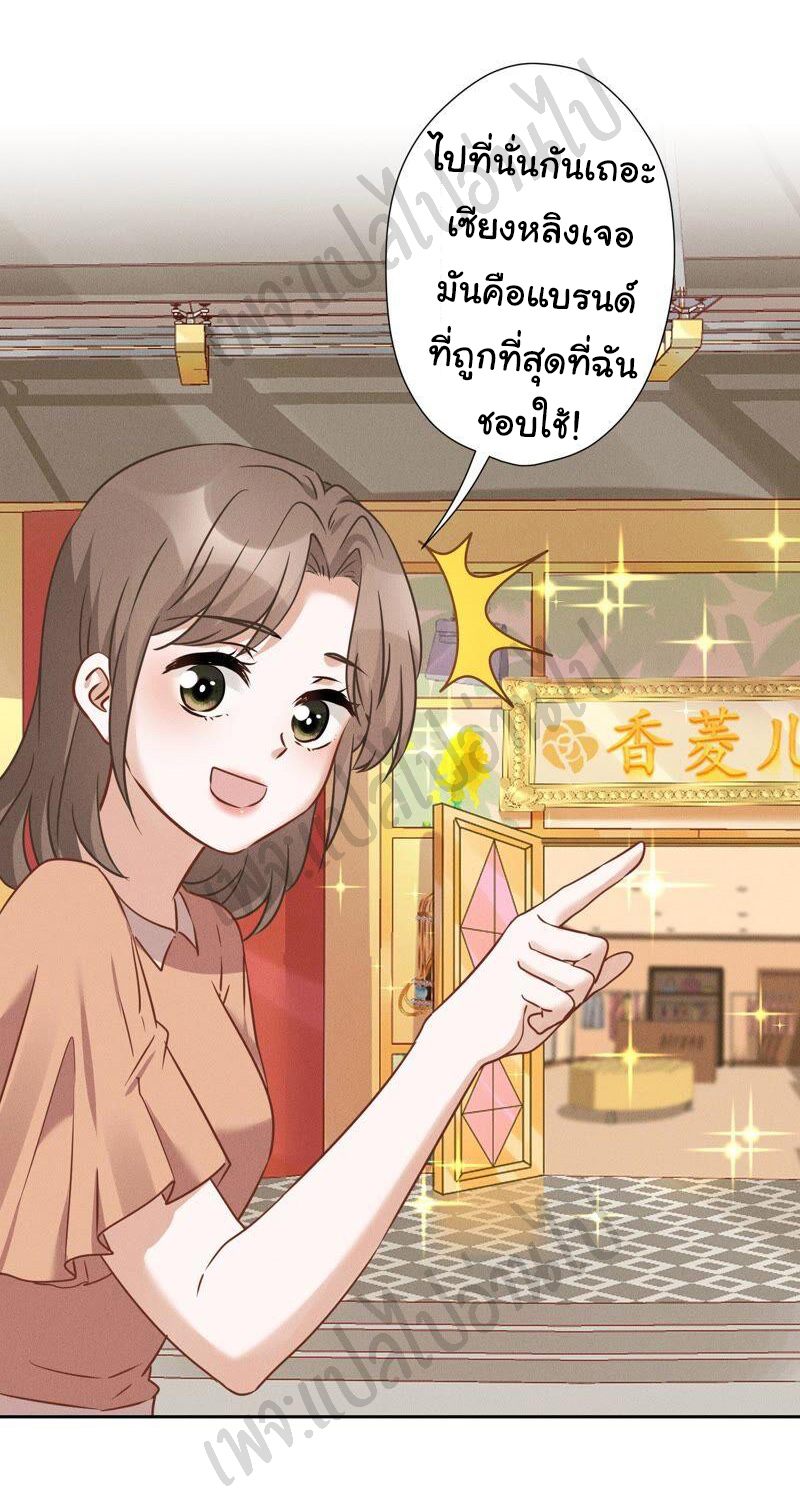 Lu Feng is the best son-in-law สุดยอดลูกเขย "ลู่เฟิง" ตอนที่ 100 หน้า 27