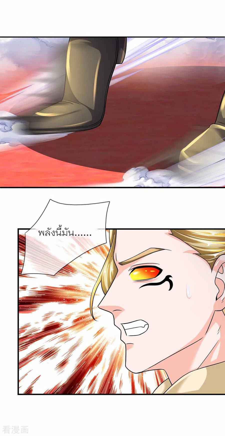 Shura Sword Sovereign ตอนที่ 144 หน้า 26