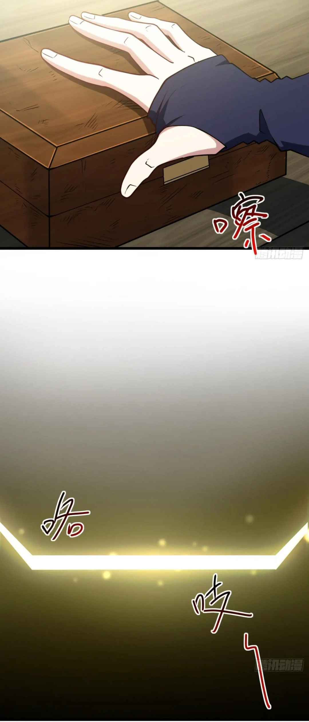 กำเนิดร่างเทวะบรรพกาล ตอนที่ 64 หน้า 18