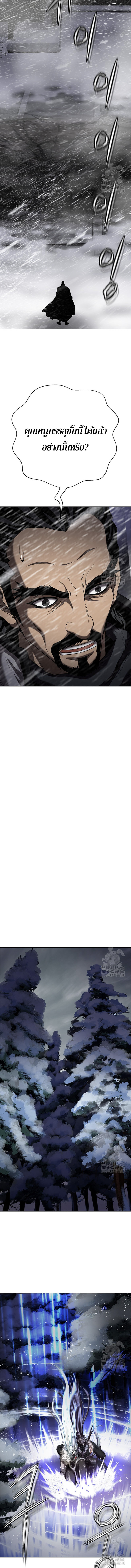 Invincible Territory ตอนที่ 40 หน้า 9