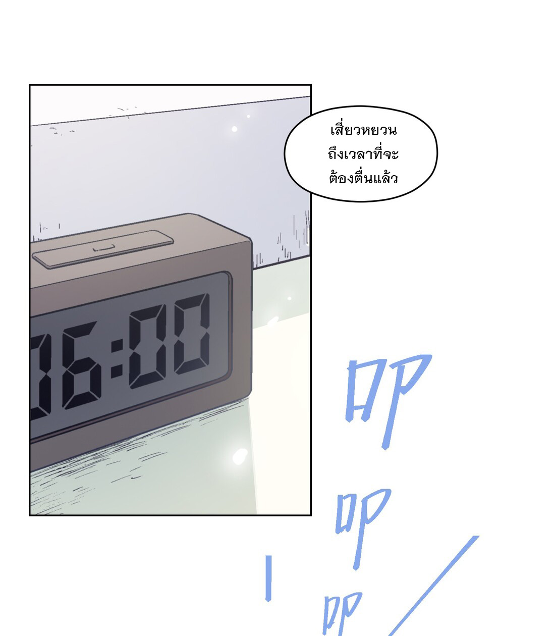 The King of Special Forces Reborn in School, Popular With Girls ตอนที่ 5 หน้า 2