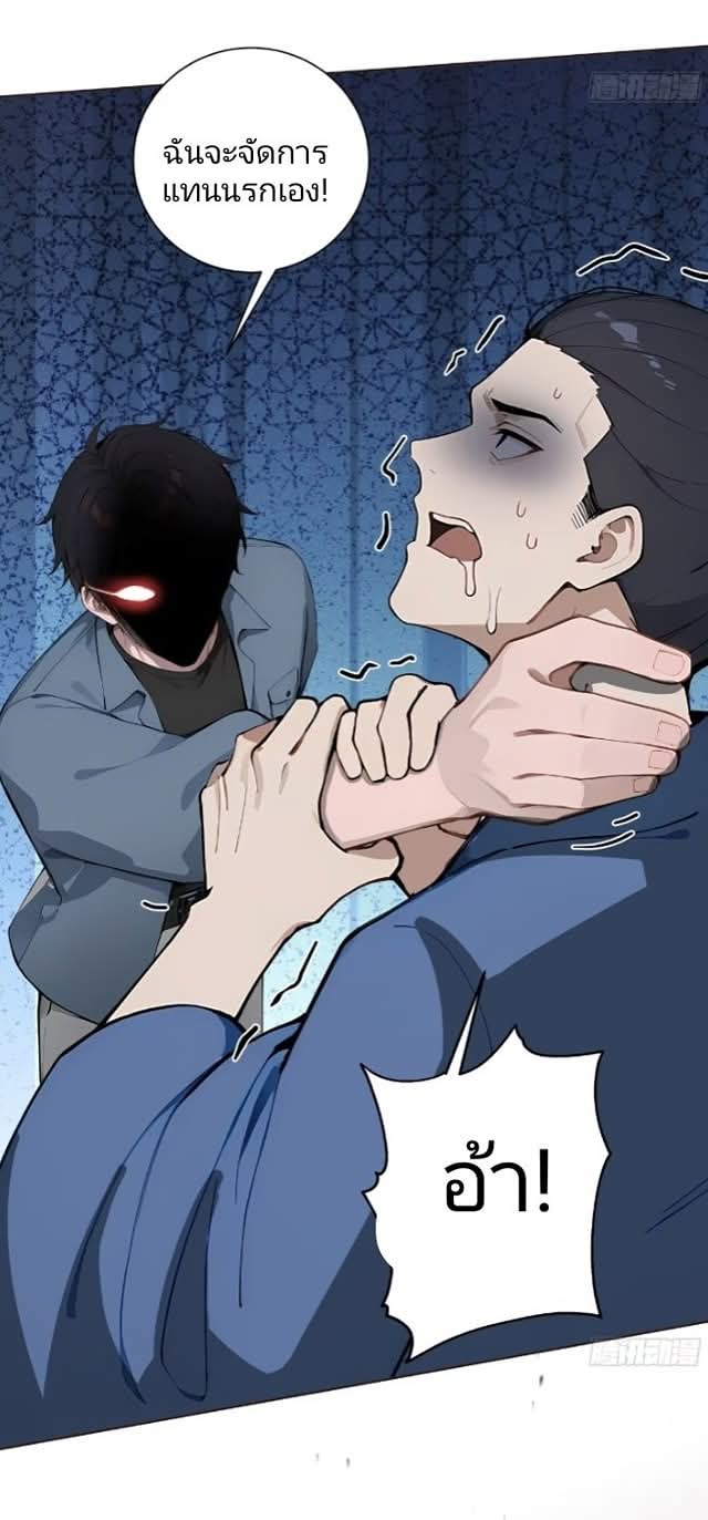 ถึงข้าจะแค่ขั้นสร้างรากฐาน แต่ข้าก็เทพ ( อัพตอนใหม่ทุกวัน เสาร์ ) กลุ่มชนแล้ว ตอนที่ 14 หน้า 22