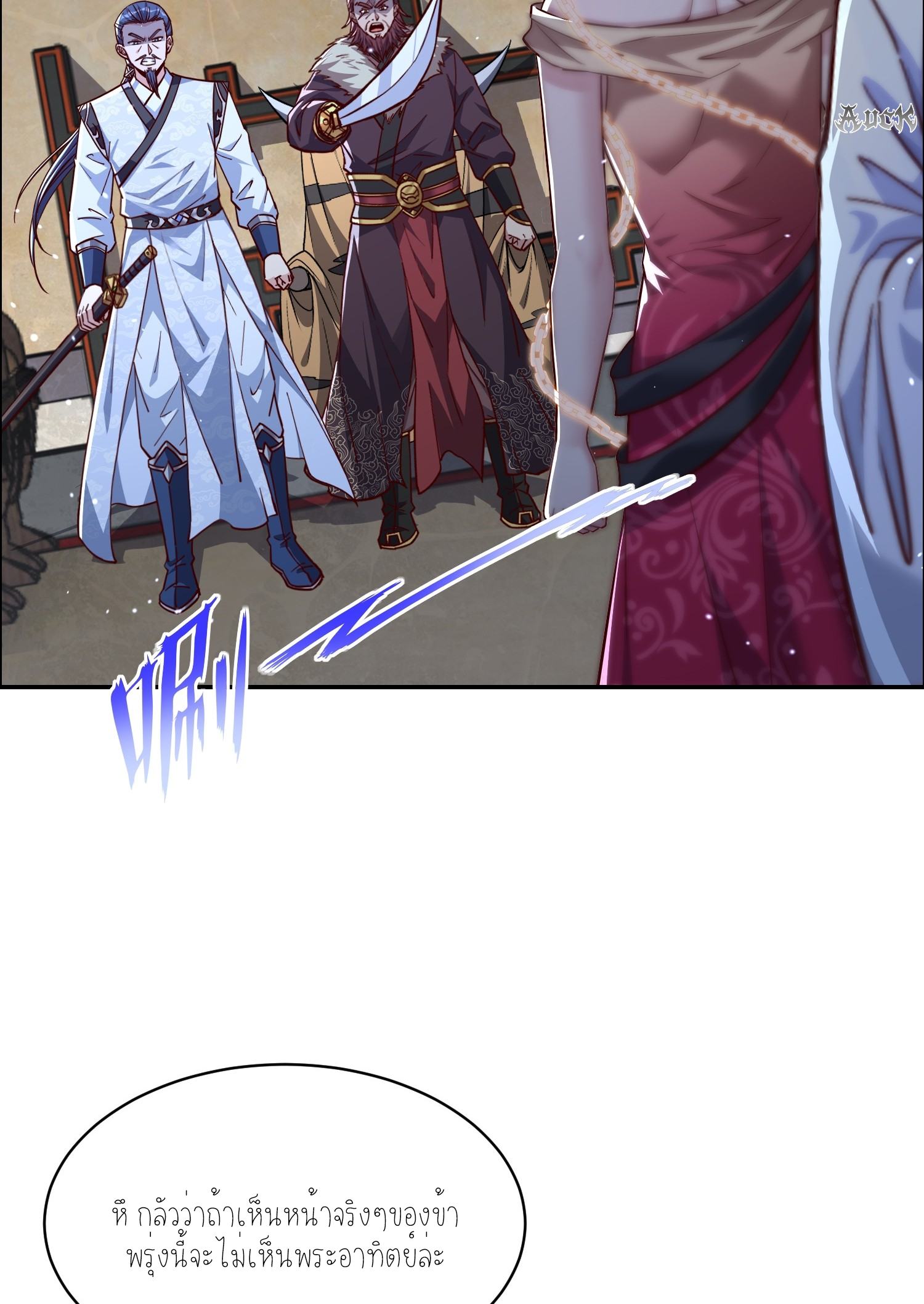 กลับมีพลังพระเจ้าสูงสุด ตอนที่ 4 หน้า 21