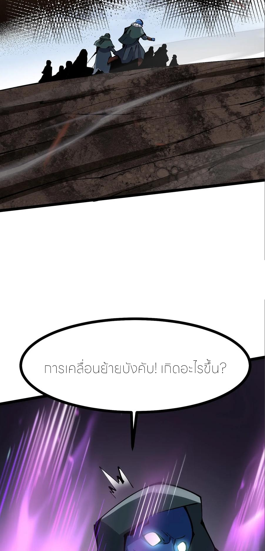 ไม่อยากเรียนทักษะ แห่งคำสาปเลย! ตอนที่ 100 หน้า 30