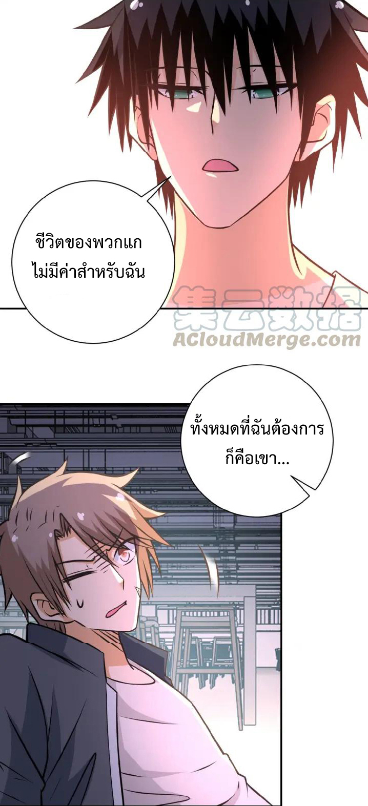 Apocalyptic Super System ตอนที่ 35 หน้า 22