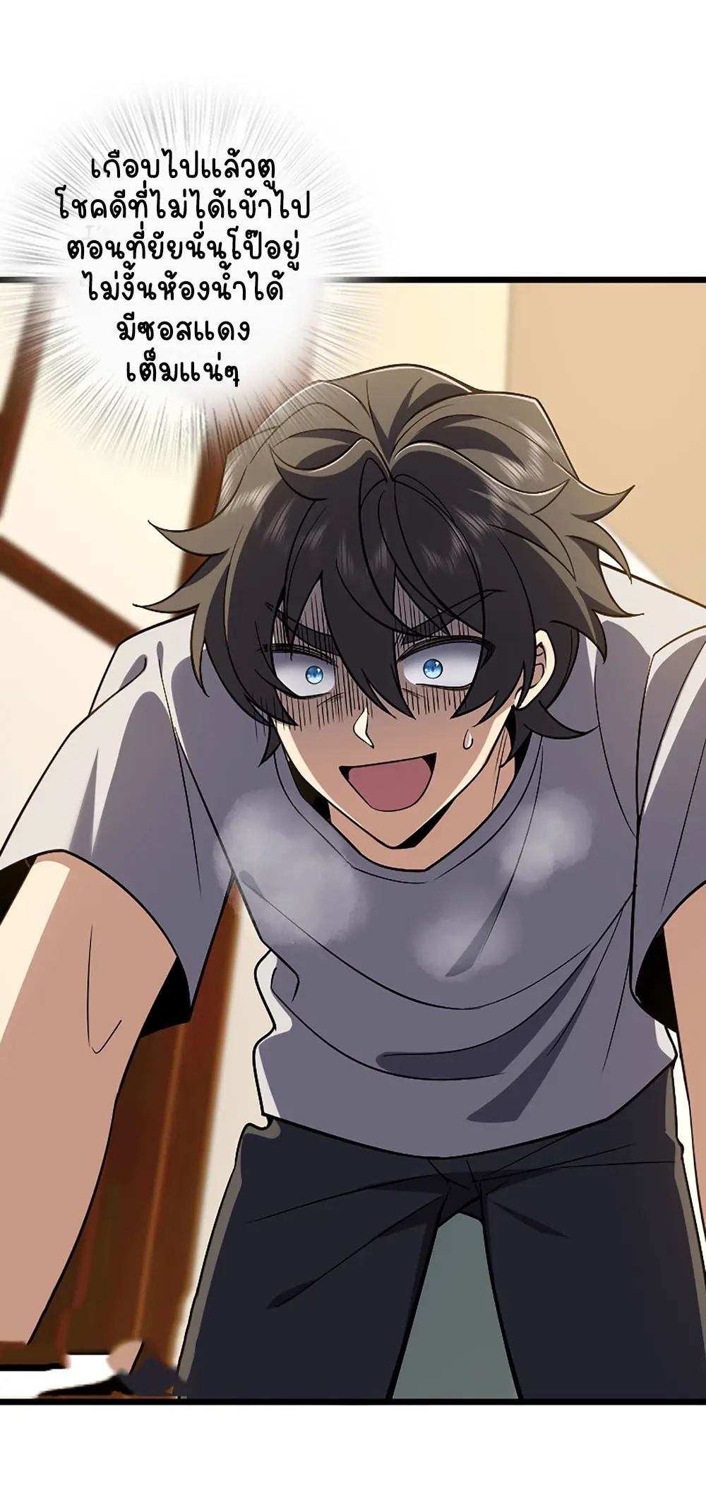 ภรรยาผมเป็นคนเมื่อ1000ปีที่แล้ว My Wife Is From a Thousand Years Ago ตอนที่ 4 หน้า 16