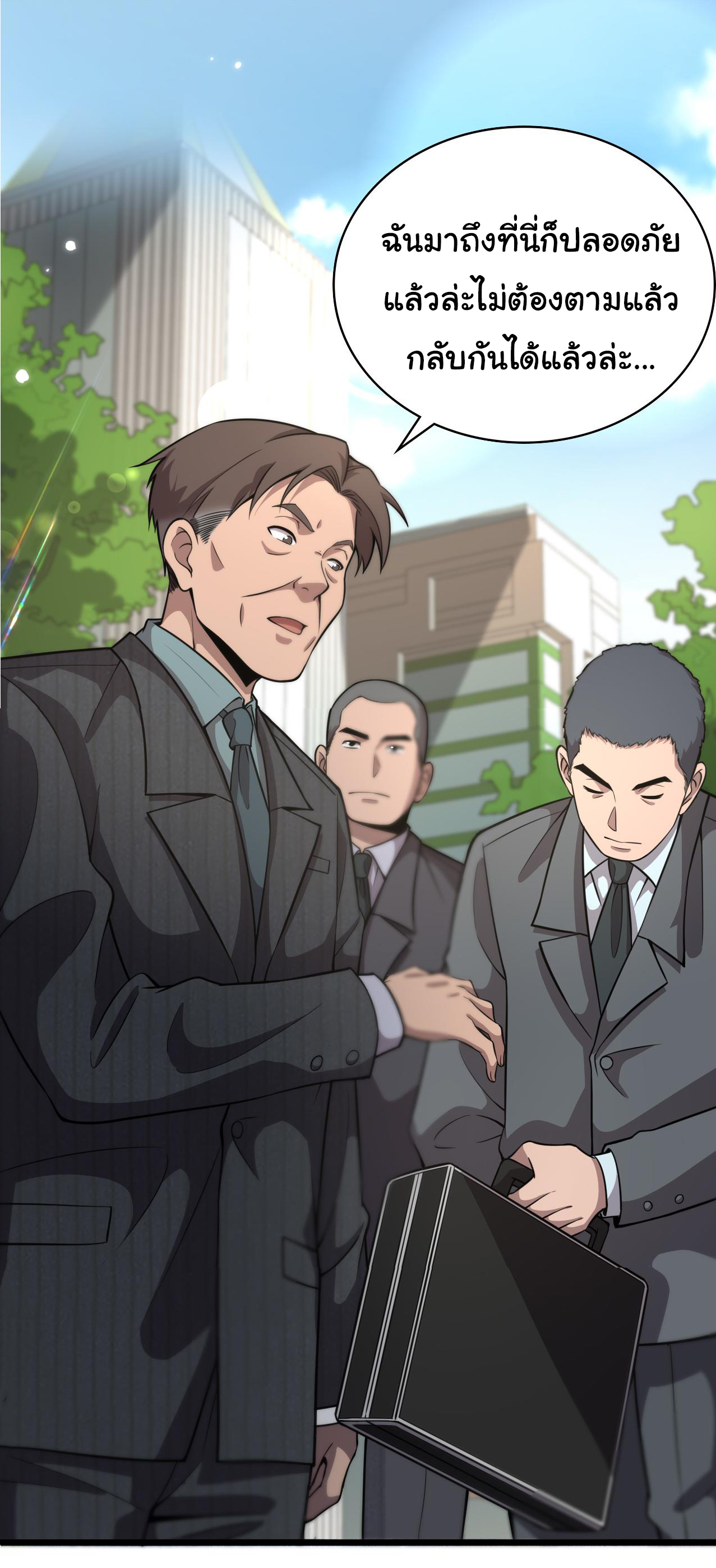 สุดยอดระบบของหมอหลิงหรัน ตอนที่ 157 หน้า 19
