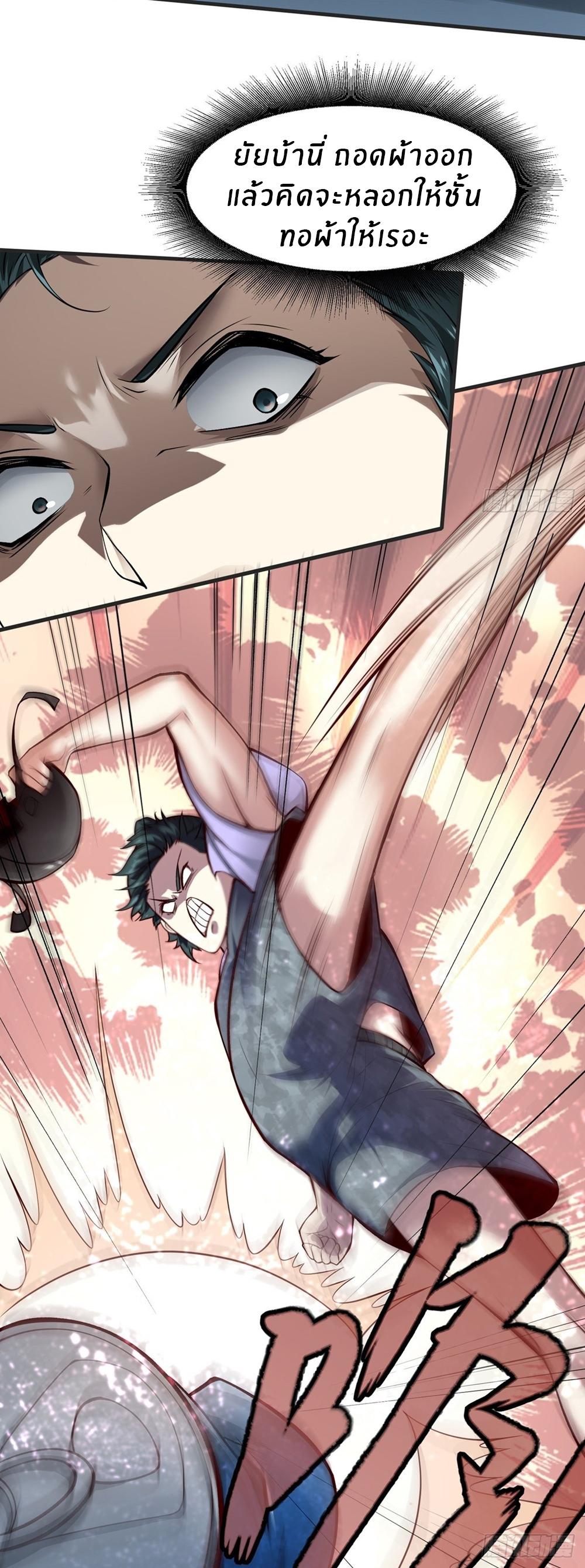 ขอล่ะอย่าเป็นที่ 1 เลย ตอนที่ 10 หน้า 26