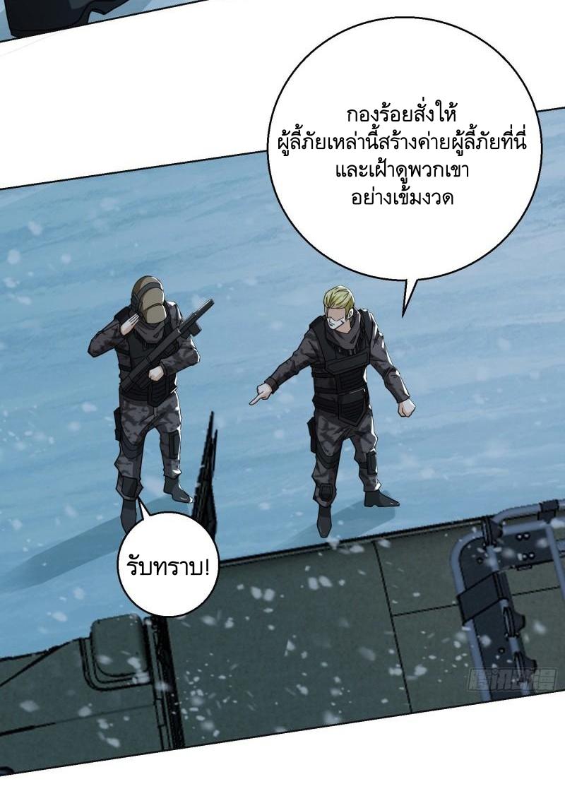 THE FIRST ORDER ตอนที่ 141 หน้า 21