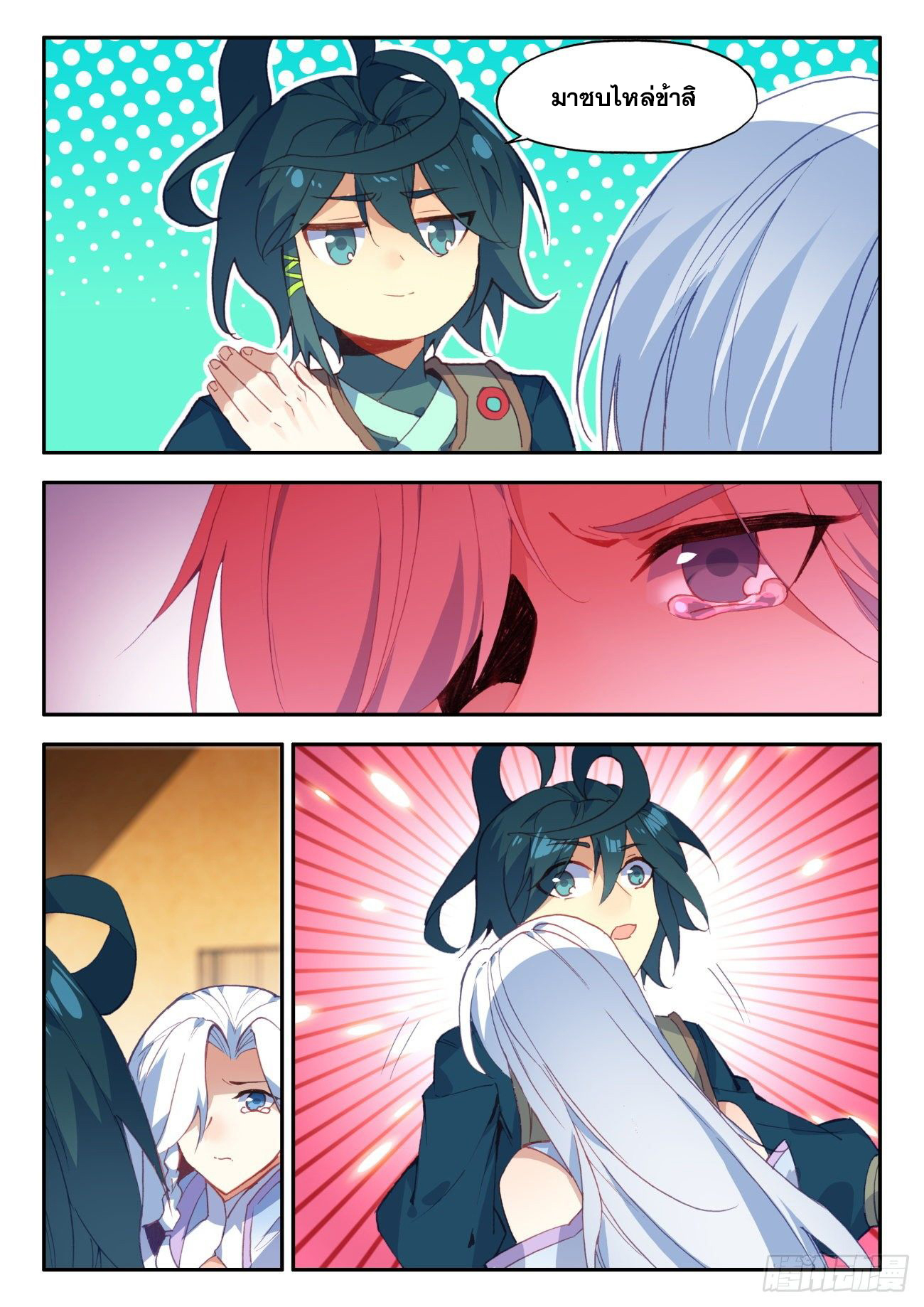 Heavenly jewel change ตอนที่ 42 หน้า 12
